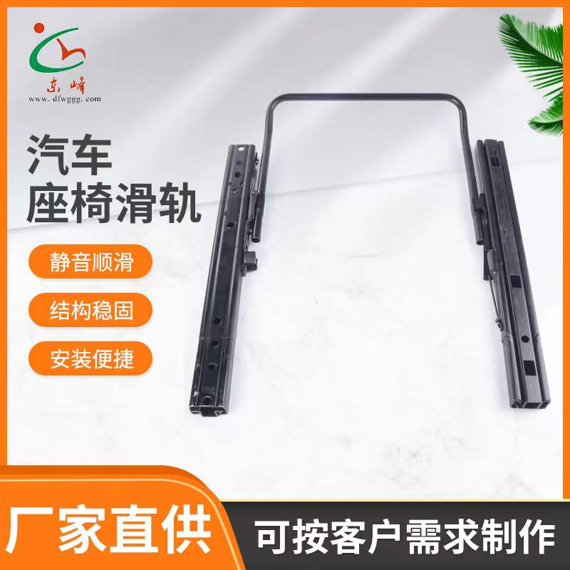 大鸡吧国产汽车座椅滑轨 汽车小冰箱滑轨
